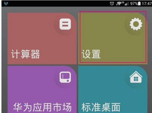 华为手机怎么学拼音 华为手机怎么学拼音