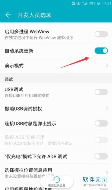 华为手机笔记怎么关闭 华为手机笔记怎么关闭