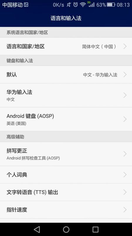 华为手机英文怎么手写 华为手机英文怎么手写