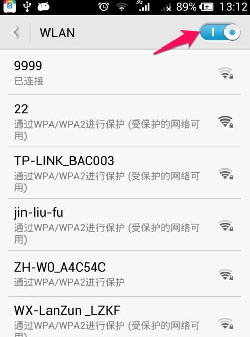 华为手机怎么实时认证 华为手机怎么实时认证