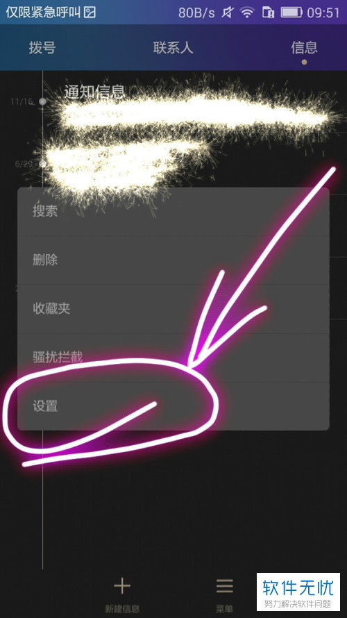 华为手机怎么设置箭头 华为手机怎么设置箭头