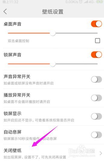 华为手机壁纸怎么取消 华为手机壁纸怎么取消