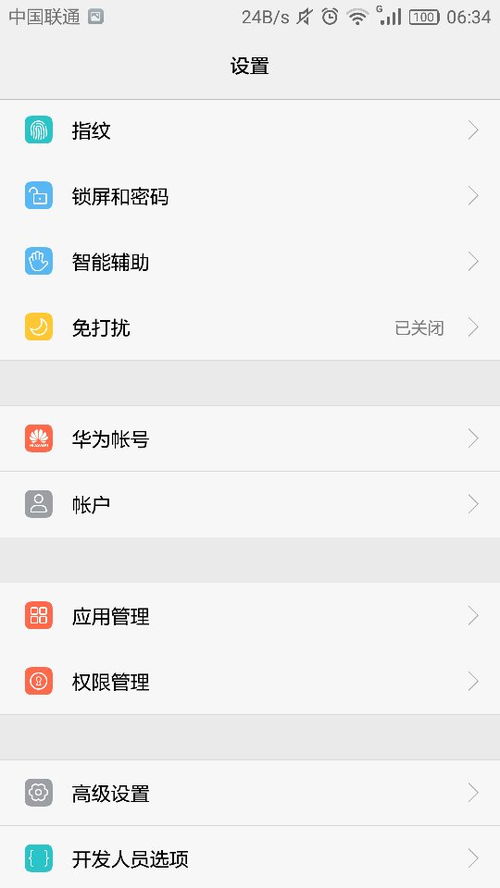 小米手机怎么登华为手机账号 小米手机怎么登华为手机账号