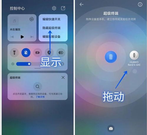 华为手机流转怎么打开 华为手机流转怎么打开