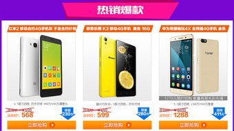 怎么抢华为手机新品 怎么抢华为手机新品