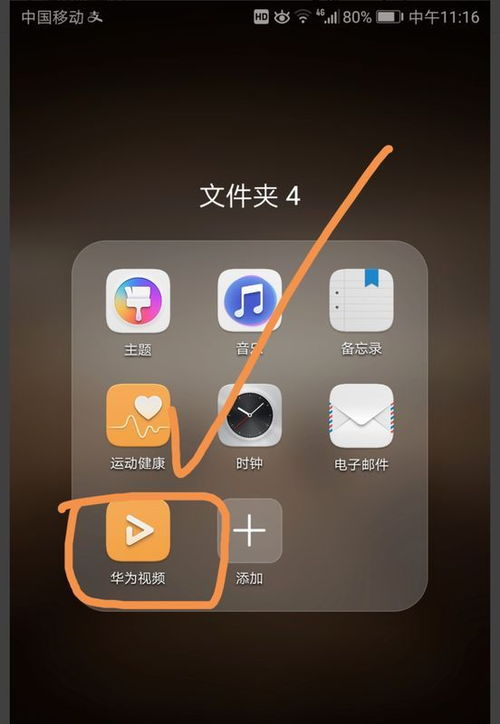 大众华为手机怎么连接 大众华为手机怎么连接