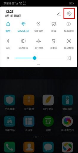 华为手机怎么取消偷听 华为手机怎么取消偷听
