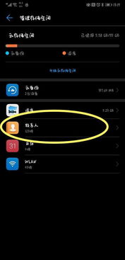 华为手机怎么恢复广告 华为手机怎么恢复广告