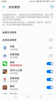 华为手机怎么听网页 华为手机怎么听网页