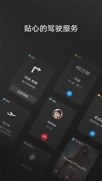 华为手机怎么上汽车 华为手机怎么上汽车