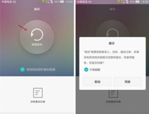 华为手机怎么拼接相册 华为手机怎么拼接相册