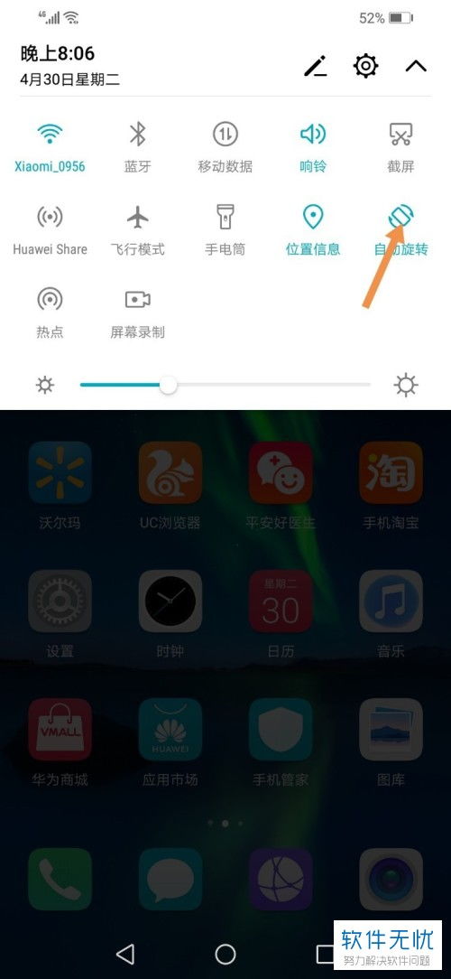 华为手机视频怎么拼 华为手机视频怎么拼