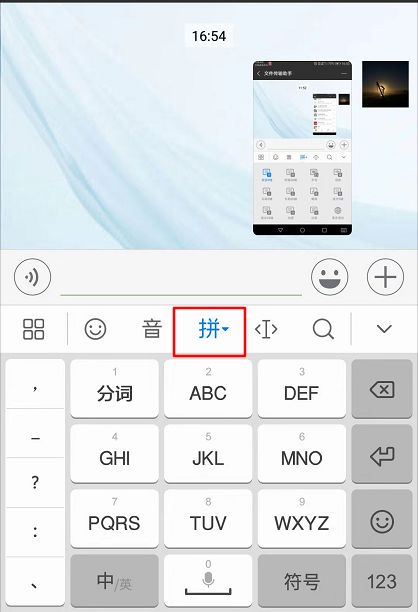 华为手机笔画怎么调 华为手机笔画怎么调