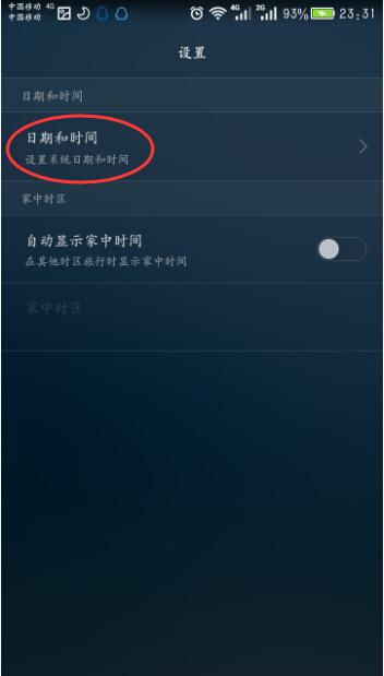 华为手机怎么调出日期 华为手机怎么调出日期