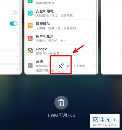 怎么关闭华为手机今天 怎么关闭华为手机今天
