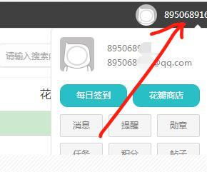 华为手机怎么切换帐户 华为手机怎么切换帐户
