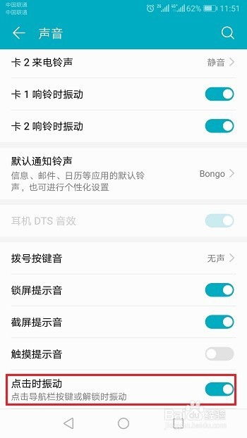 华为手机怎么设成振动 华为手机怎么设成振动