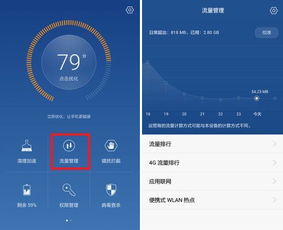 华为手机怎么知道流量 华为手机怎么知道流量