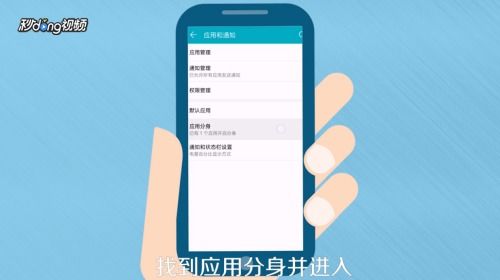 华为怎么用手机分身 华为怎么用手机分身