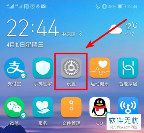 华为手机怎么联热点 华为手机怎么联热点