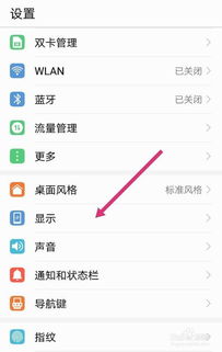 华为手机怎么调空格 华为手机怎么调空格