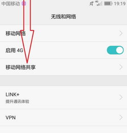 华为手机点点怎么设置 华为手机点点怎么设置