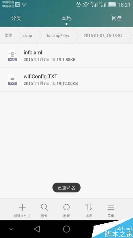华为手机怎么查看手机wifi频率 华为手机怎么查看手机wifi频率