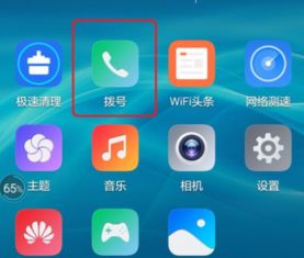 怎么播放华为手机录音 怎么播放华为手机录音