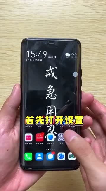 华为手机怎么玩骰子 华为手机怎么玩骰子