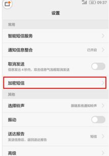 华为手机怎么加密拨号 华为手机怎么加密拨号