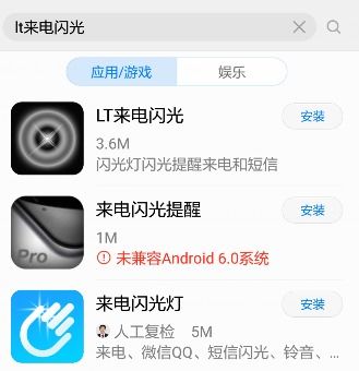 华为手机闪光怎么设置 华为手机闪光怎么设置