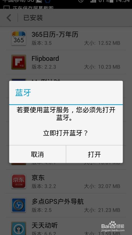 华为手机怎么装卸程序 华为手机怎么装卸程序