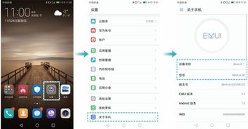 华为手机怎么查询入网 华为手机怎么查询入网