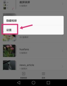 华为怎么排序设置手机 华为怎么排序设置手机