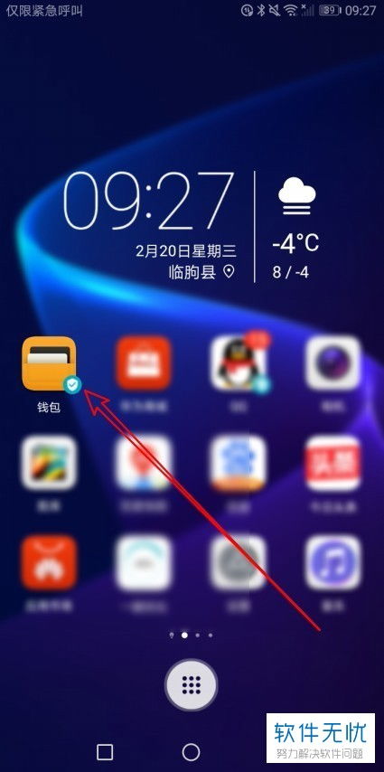 华为手机扣钱怎么关