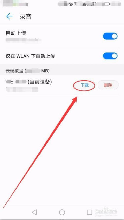 华为手机怎么删除txt 华为手机怎么删除txt