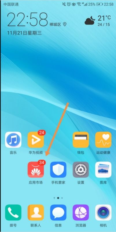 华为手机怎么领软件 华为手机怎么领软件