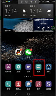 华为手机怎么视频点歌 华为手机怎么视频点歌