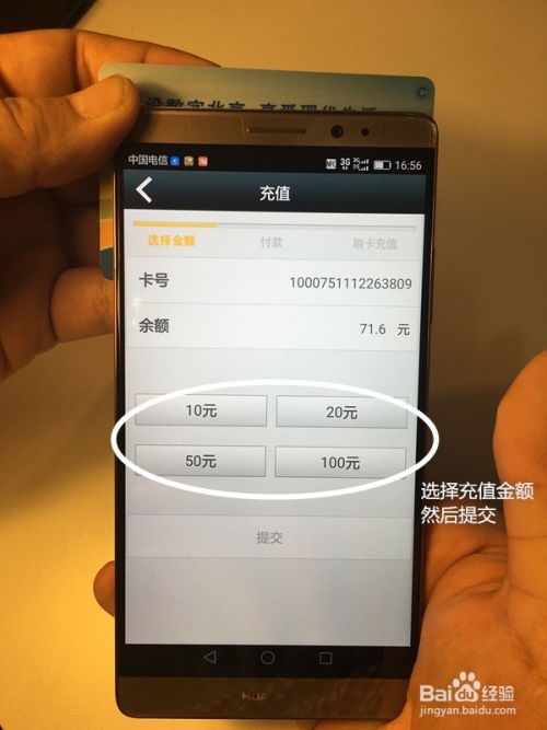 华为手机怎么扩大nfc