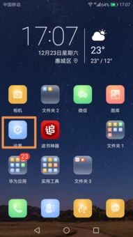 手机技巧华为怎么省电 手机技巧华为怎么省电