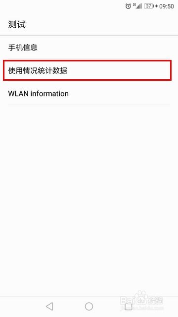 怎么查华为手机状况 怎么查华为手机状况
