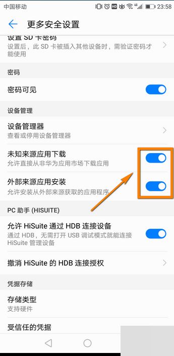 华为手机怎么不让app 华为手机怎么不让app
