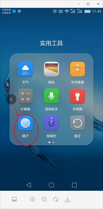 华为手机怎么搜出镜子 华为手机怎么搜出镜子
