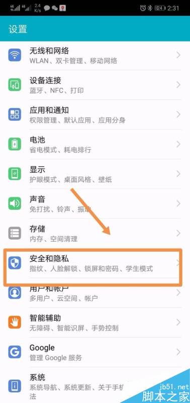 华为手机怎么建窗口 华为手机怎么建窗口