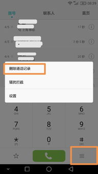 华为手机笔记怎么删 华为手机笔记怎么删