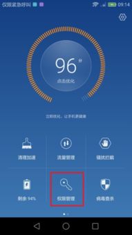 华为手机麦怎么调试 华为手机麦怎么调试