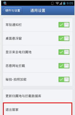 怎么关闭手机管家华为 怎么关闭手机管家华为
