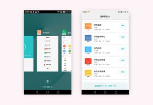 华为手机页面怎么设计 华为手机页面怎么设计