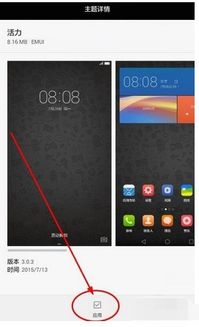 华为手机图标怎么解锁 华为手机图标怎么解锁