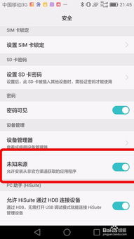 华为怎么软件重启手机 华为怎么软件重启手机